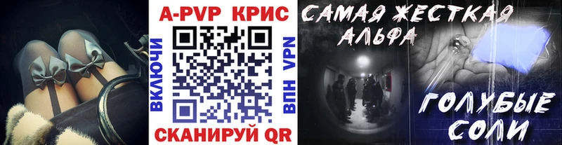 A-PVP СК  Купить где  Покров 
