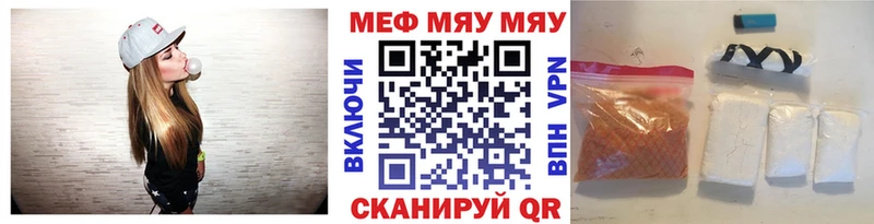 Купить закладки  Покров  МЯУ-МЯУ кристаллы 