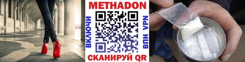 Купить где  Покров  МЕТАДОН methadone 